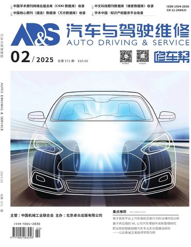 汽车与驾驶维修（维修版）封面