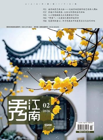 秀江南封面