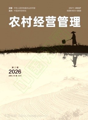 农村经营管理封面