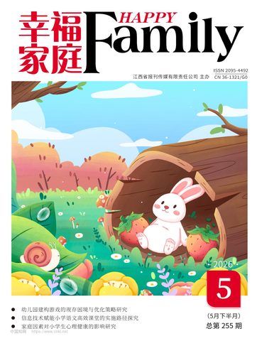 幸福家庭封面