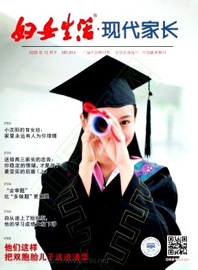 妇女生活封面