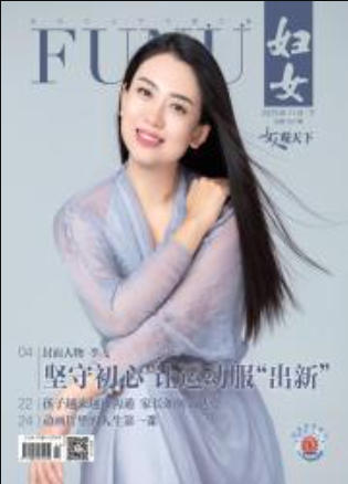 妇女封面