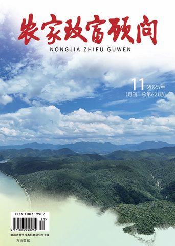 农家致富顾问封面