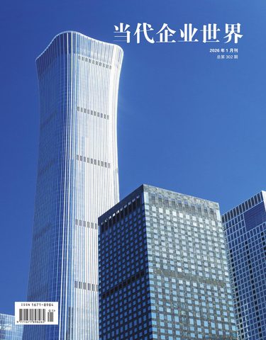 当代企业世界封面