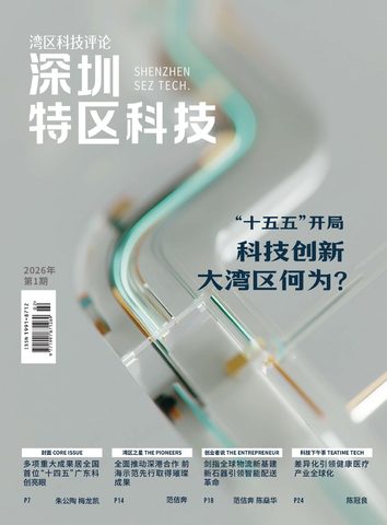 深圳特区科技封面