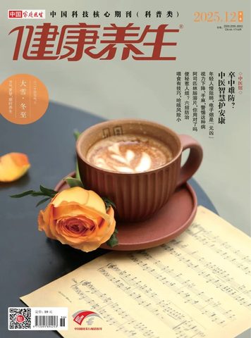 健康养生封面