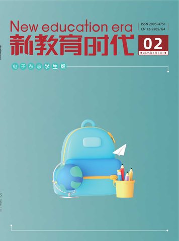新教育时代（学生版）封面