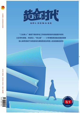 黄金时代封面
