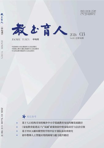 教书育人封面