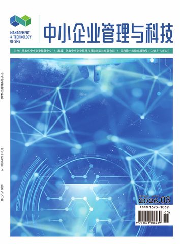 中小企业管理与科技封面