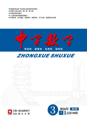 中学数学封面
