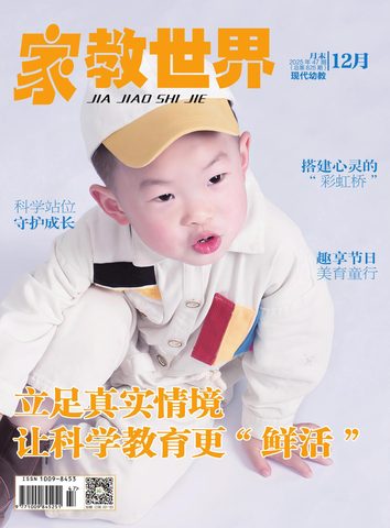 家教世界封面
