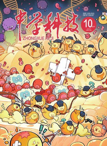 中学科技封面
