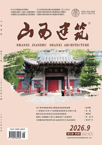 山西建筑封面