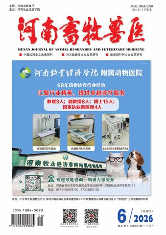 河南畜牧兽医封面