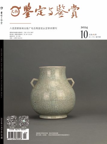 文物鉴定与鉴赏封面