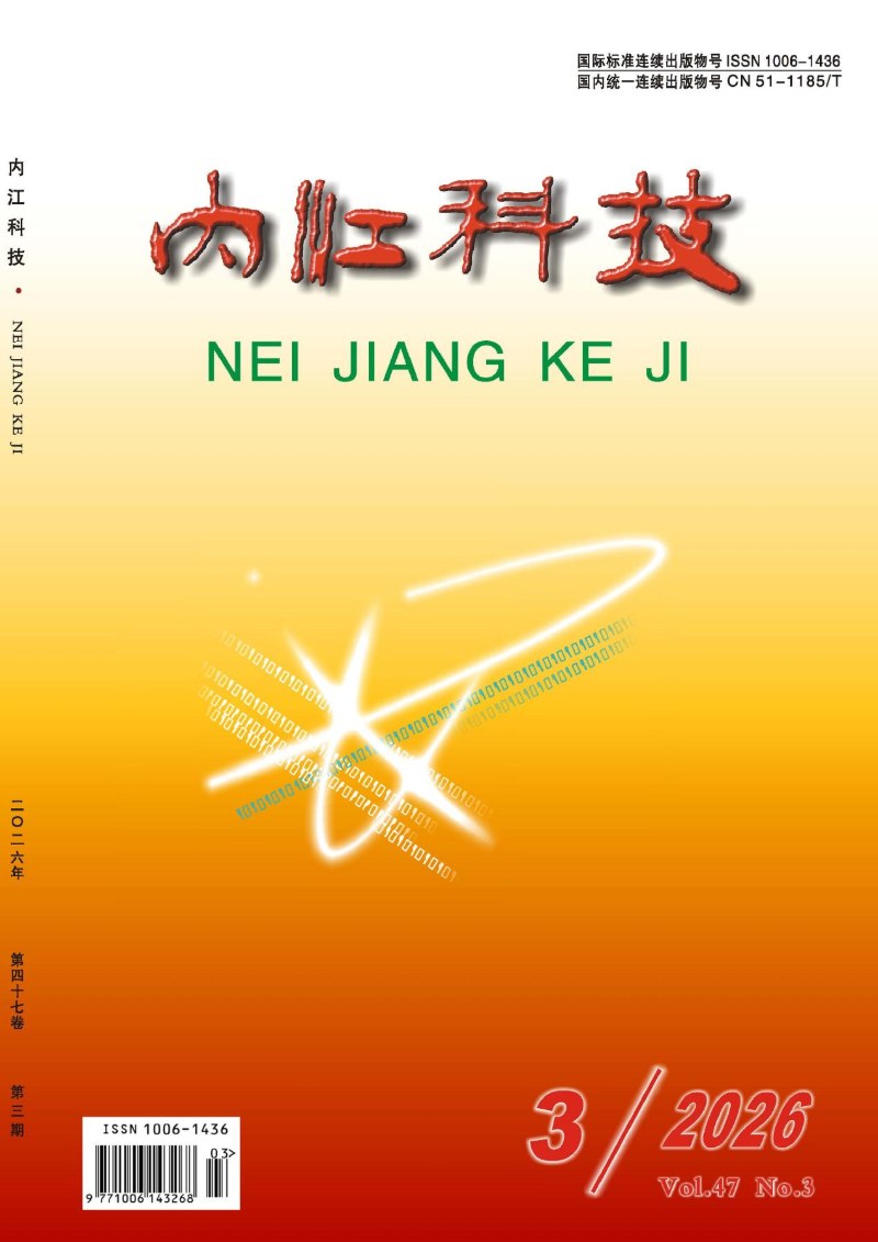 内江科技封面