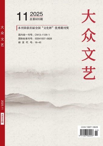 大众文艺封面