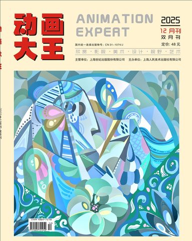 动画大王封面