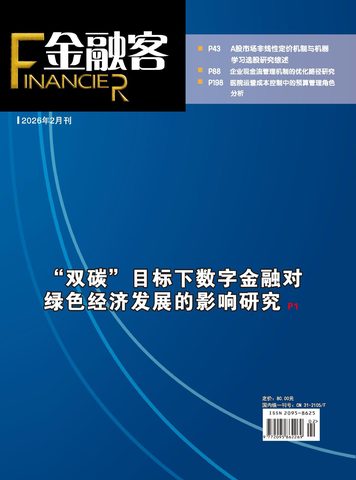 金融客封面