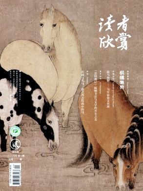 读者欣赏封面