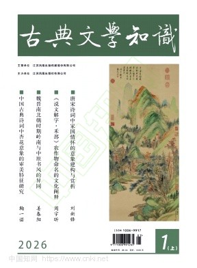 古典文学知识封面