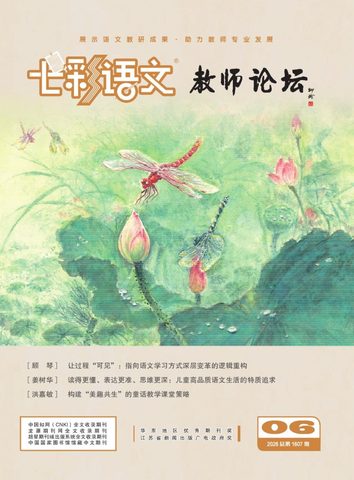 七彩语文封面