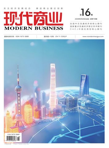 现代商业封面
