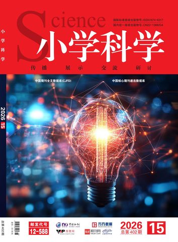 小学科学封面