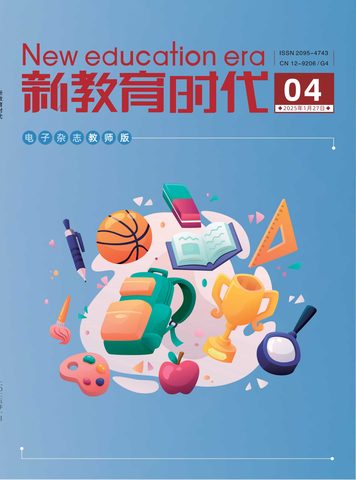 新教育时代（教师版）封面