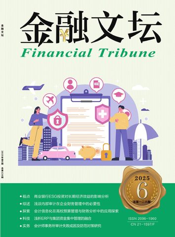 金融文坛封面