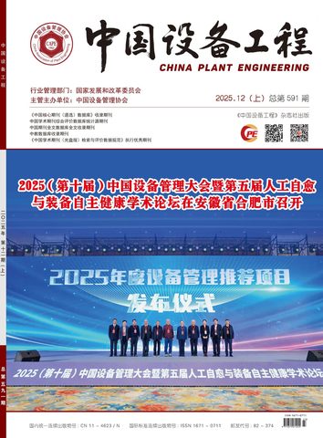 中国设备工程封面