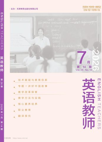 英语教师封面