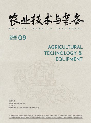 农业技术与装备封面