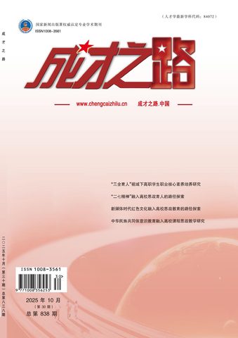 成才之路封面