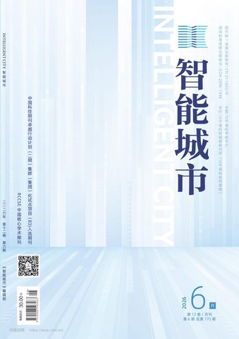 智能城市封面