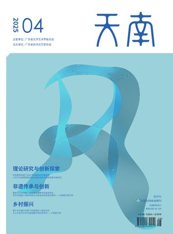 天南封面