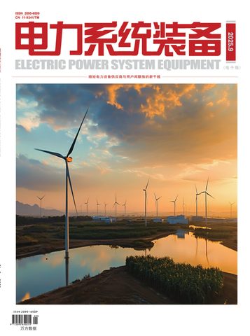 电力系统装备封面
