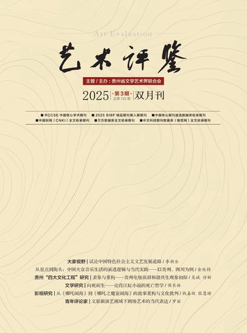 艺术评鉴封面