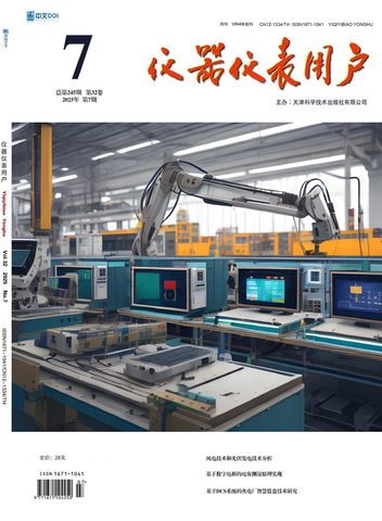 仪器仪表用户封面