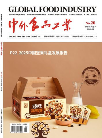 中外食品工业封面
