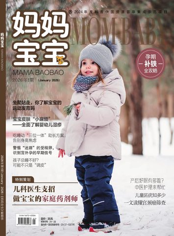 妈妈宝宝（科普）封面