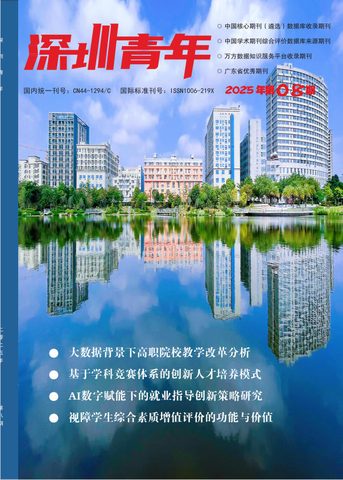 深圳青年封面