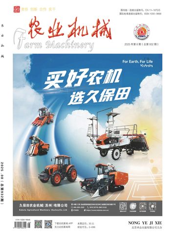 农业机械封面