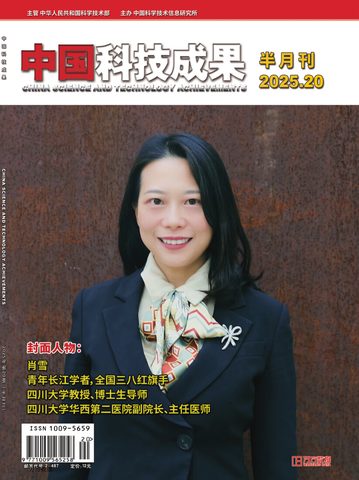 中国科技成果封面