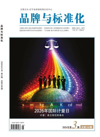 品牌与标准化封面