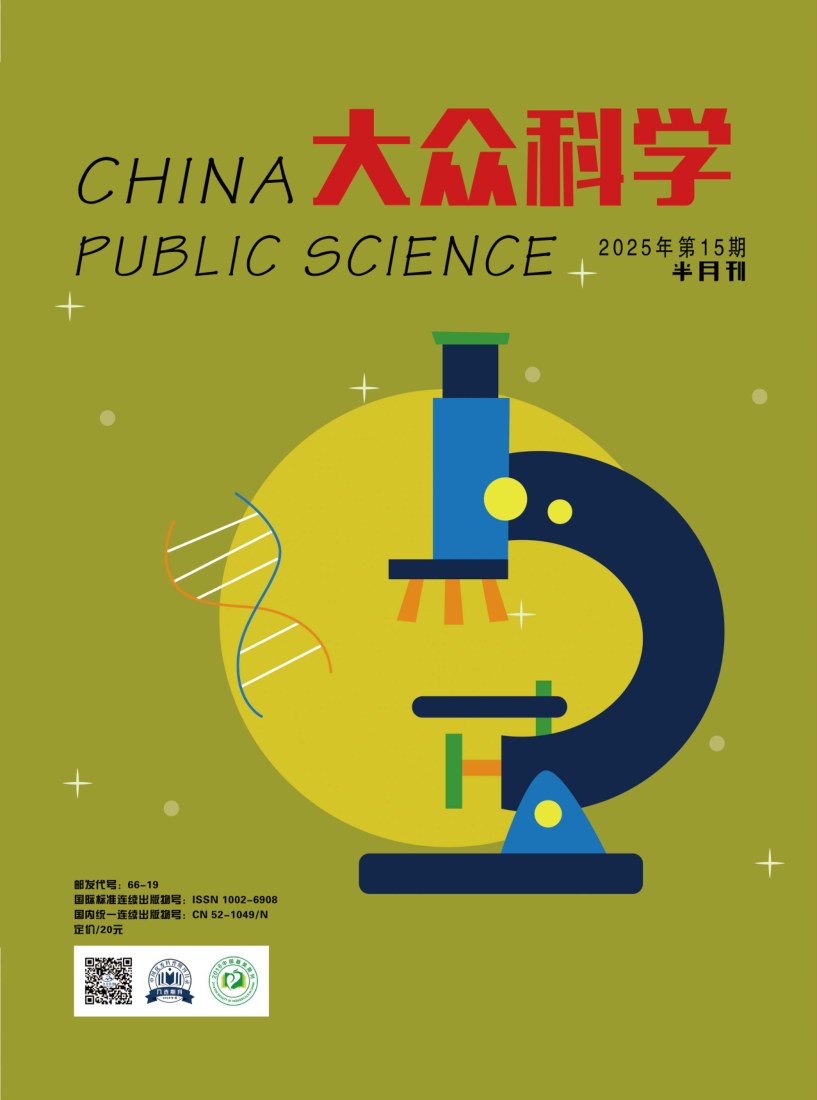 大众科学封面