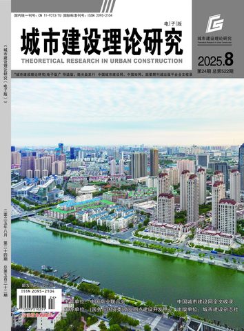 城市建设理论研究封面