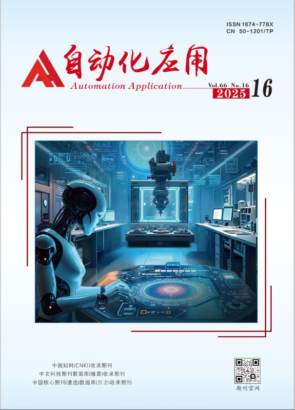 自动化应用封面