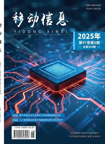 移动信息封面